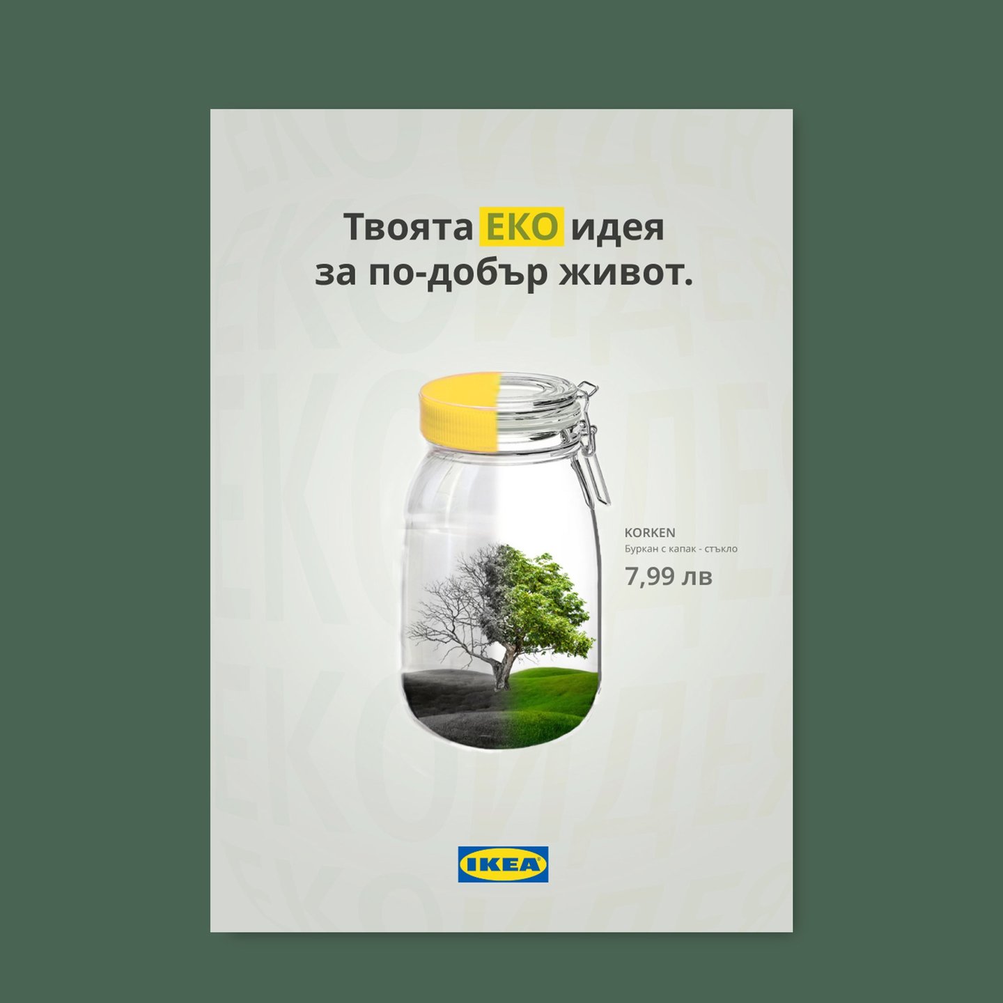 Ikea graphic design flyer victoria bc