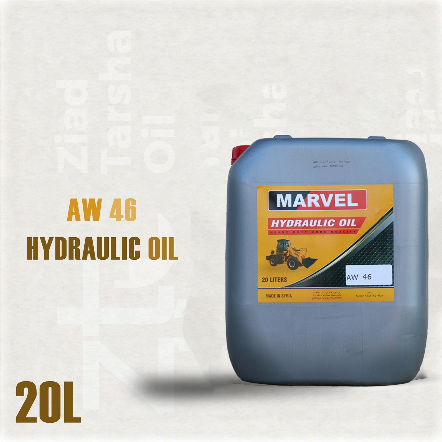 زيت هيدرولييك بعيار لزوجة AW 46 من مارفل