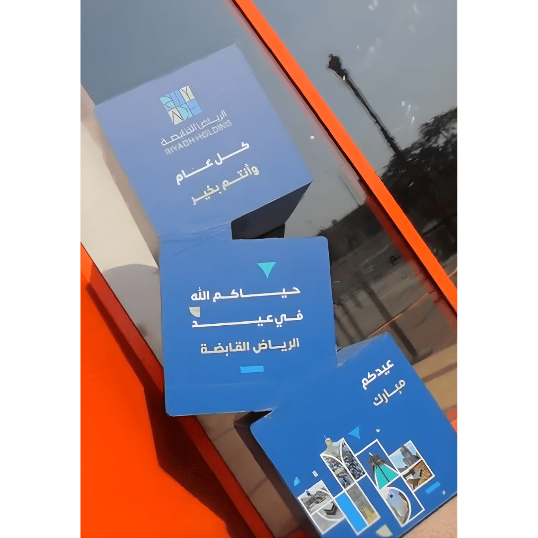 Riyadh Holding activation