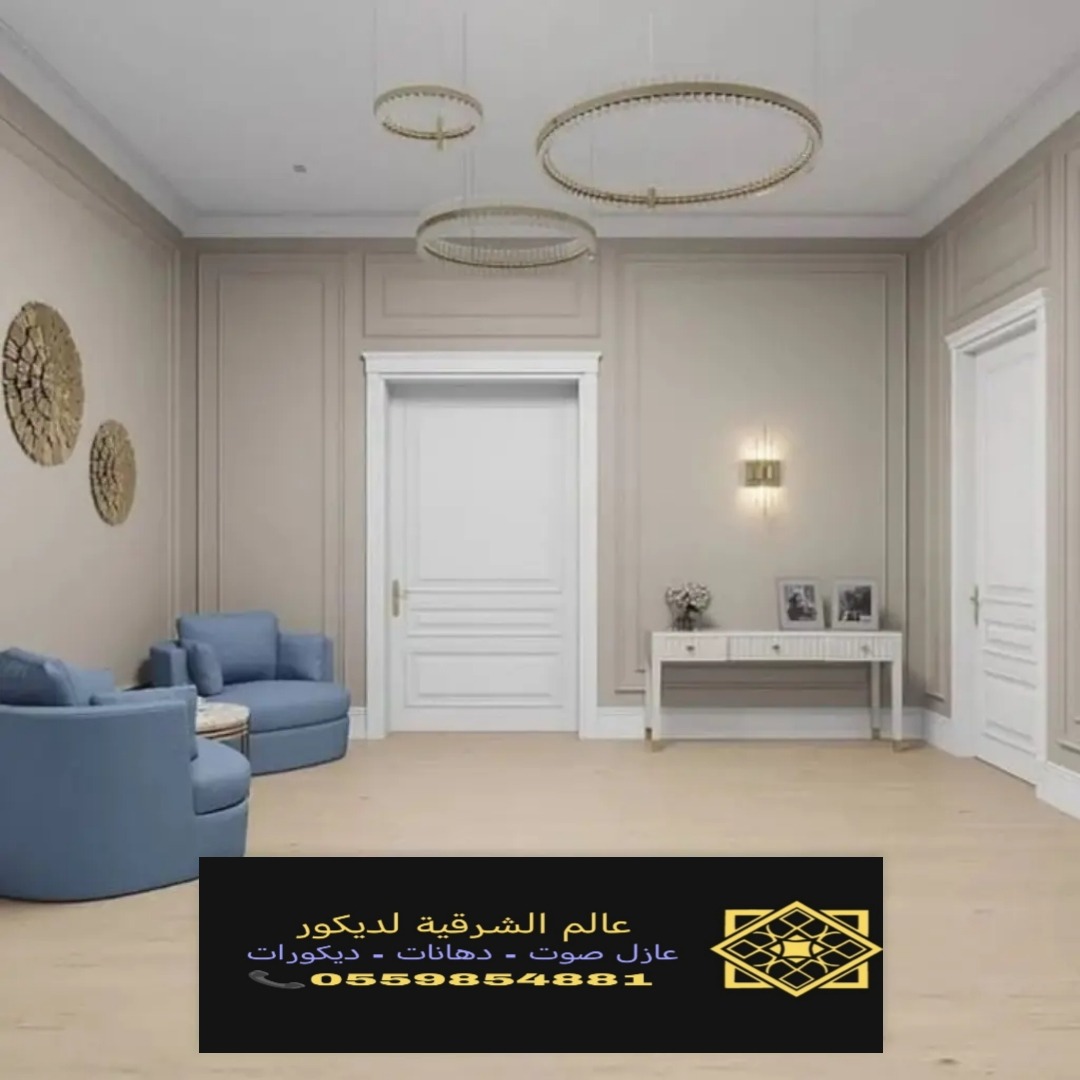 معلم اصباغ الشرقية دهانات داخلي خارجي وكافه أنواع الدهانات الدمام الخبر دهانات الجبيل معلم دهانات با