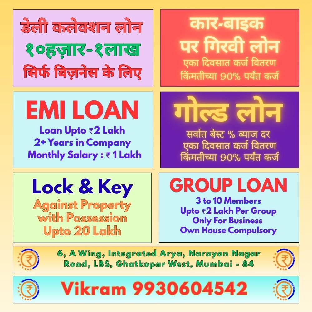 Daily collection loan in Mumbai by Balaji Finance, instant business loan ₹10,000 to ₹2 lakh