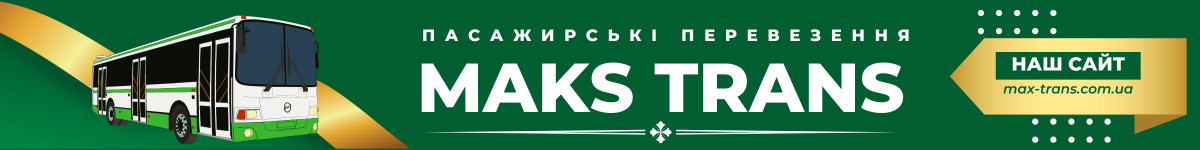 Пасажирські перевезення Україна - Греція