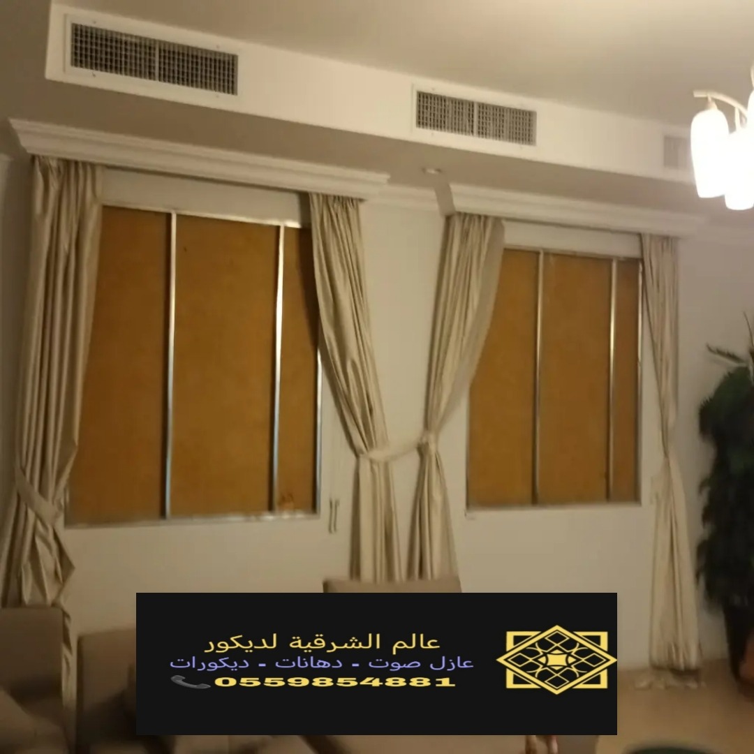 عازل صوت لنوافذ