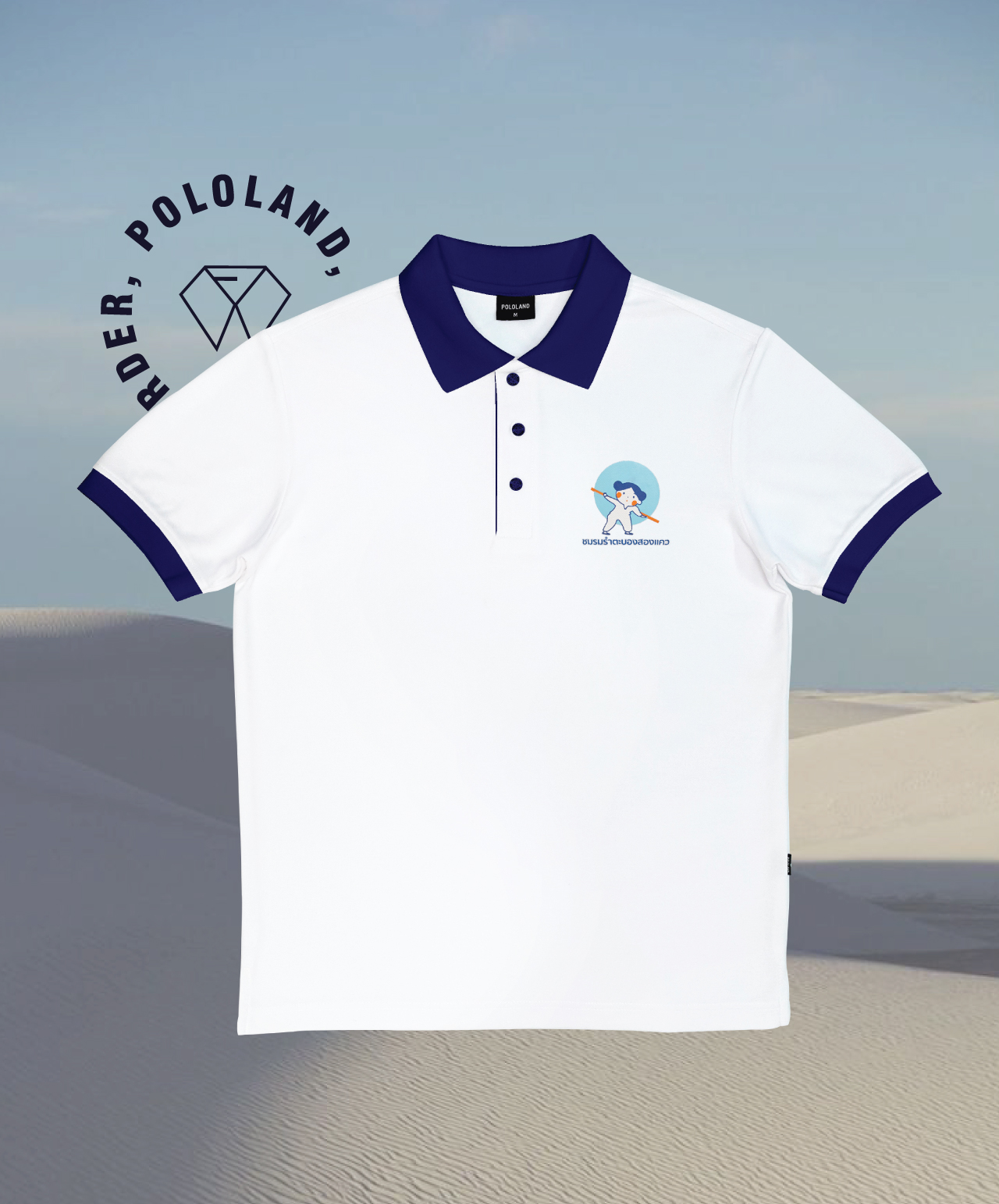 เสื้อโปโลชมรมรำตะบอง จ.พิษณุโลก