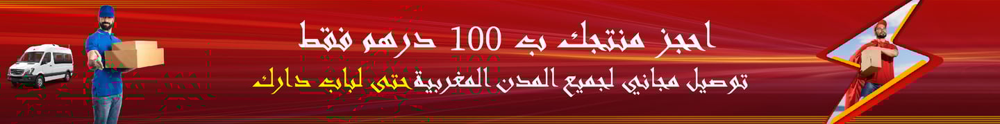 Bannière rouge avec livreur et texte arabe offrant la livraison gratuite au Maroc pour les commandes