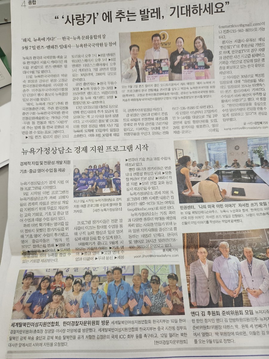 a newspaper article about the news paper