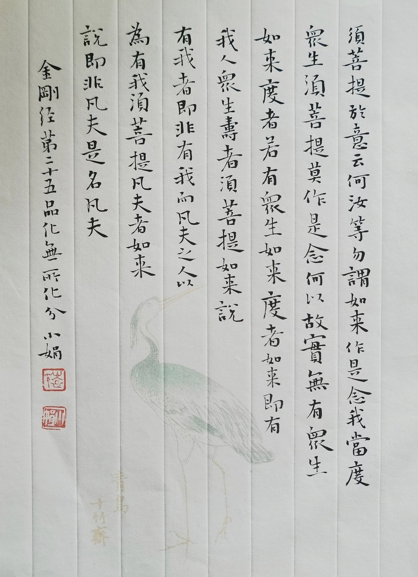 Original Chinese calligraphy of a passage from the Diamond Sutra (金刚经·化无所化分) on xuan paper, signed a