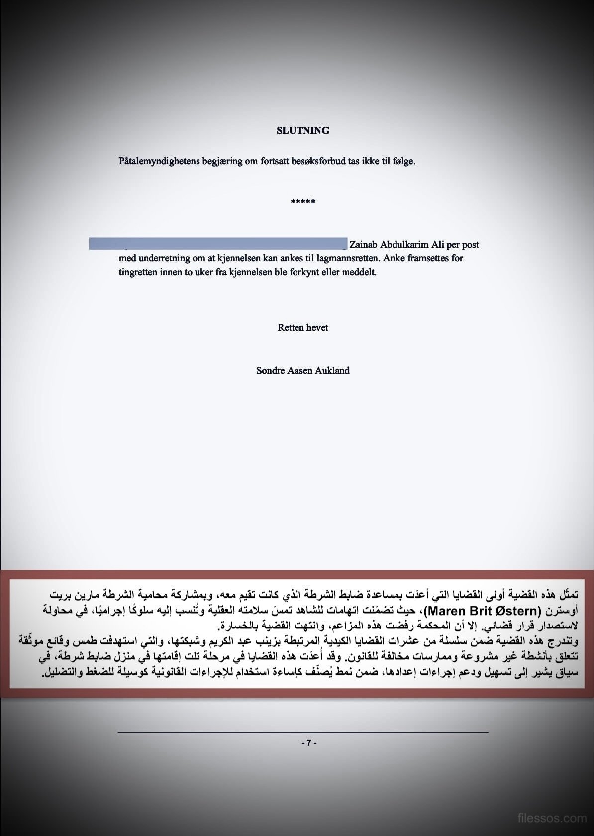  قرار محكمة اوسلو برفض قضية زينب عبد الكريم التي اعدتها بالتعاون مع ضابط شرطة سكنت في منزله في اوسلو