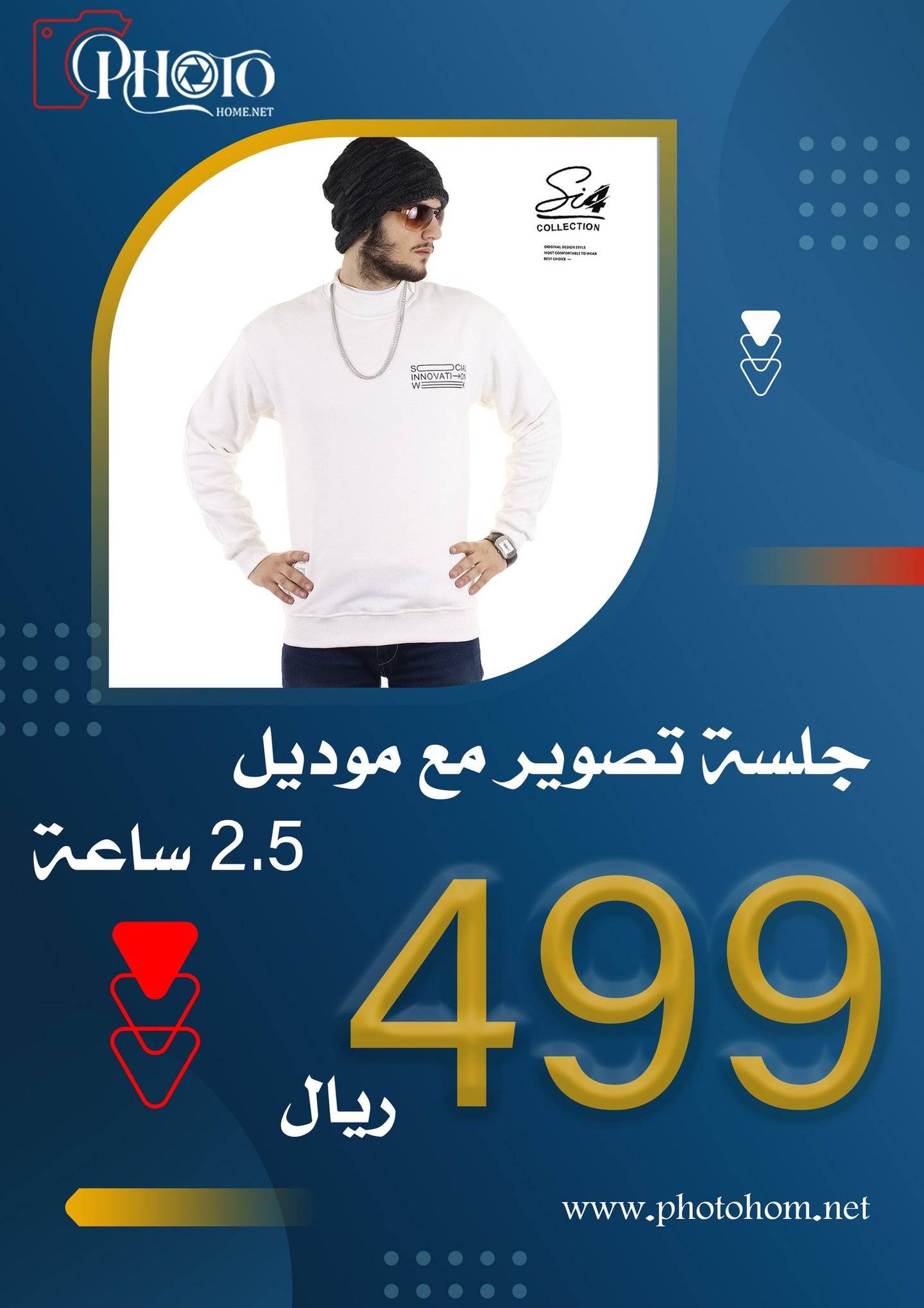 جلسة تصوير احترافية مع موديل في الرياض بـ 499 ريال سعودي