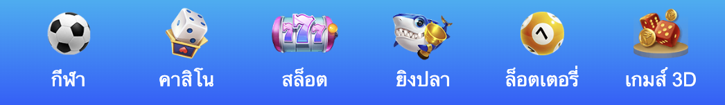 คาสิโน
