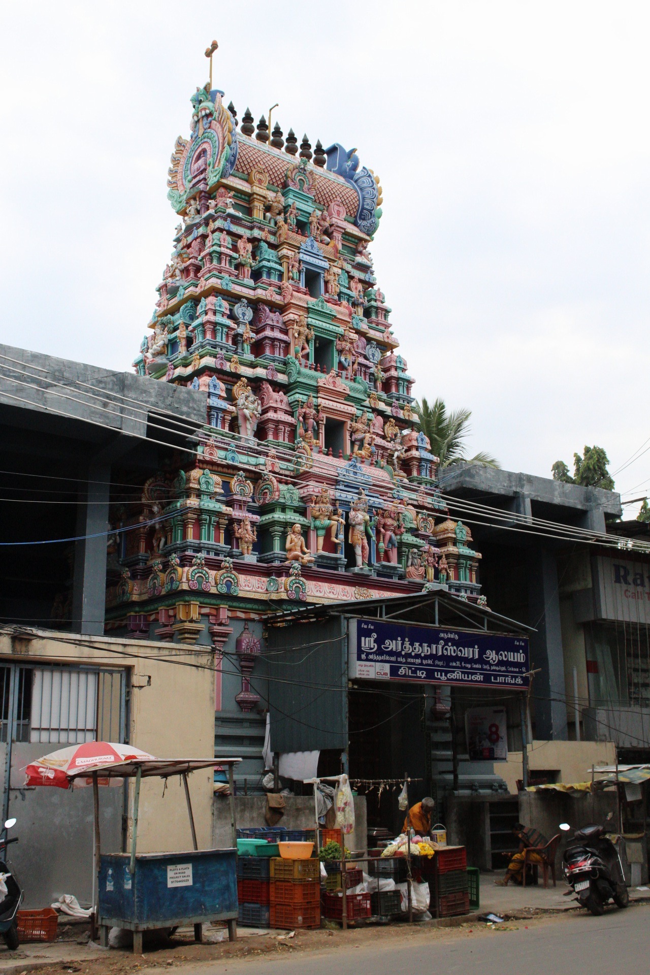 Nanganallur Ardhanareeshwarar Temple