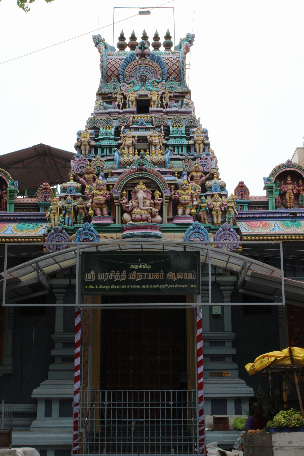 Nanganallur Sri Varasiddhi Vinayakar Temple