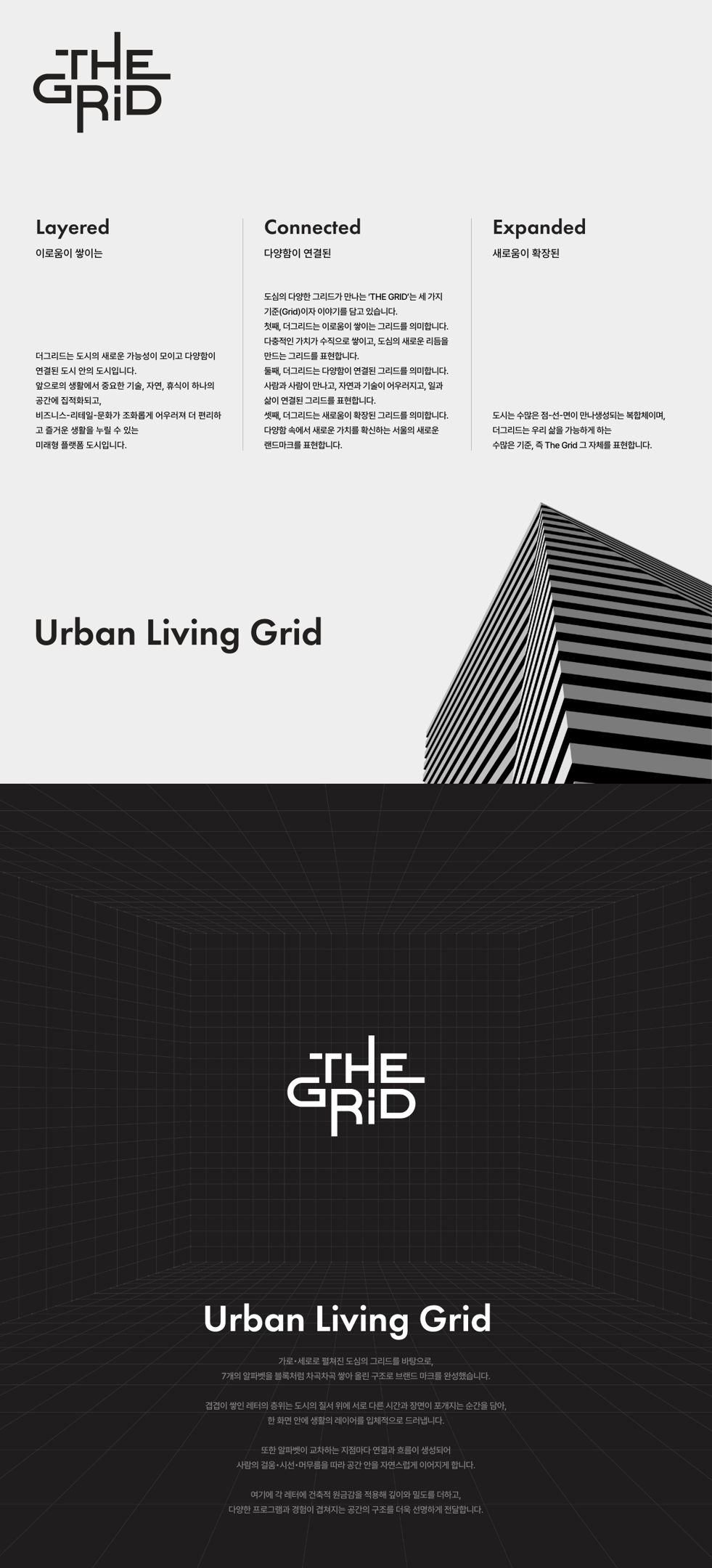 the grid hillstate