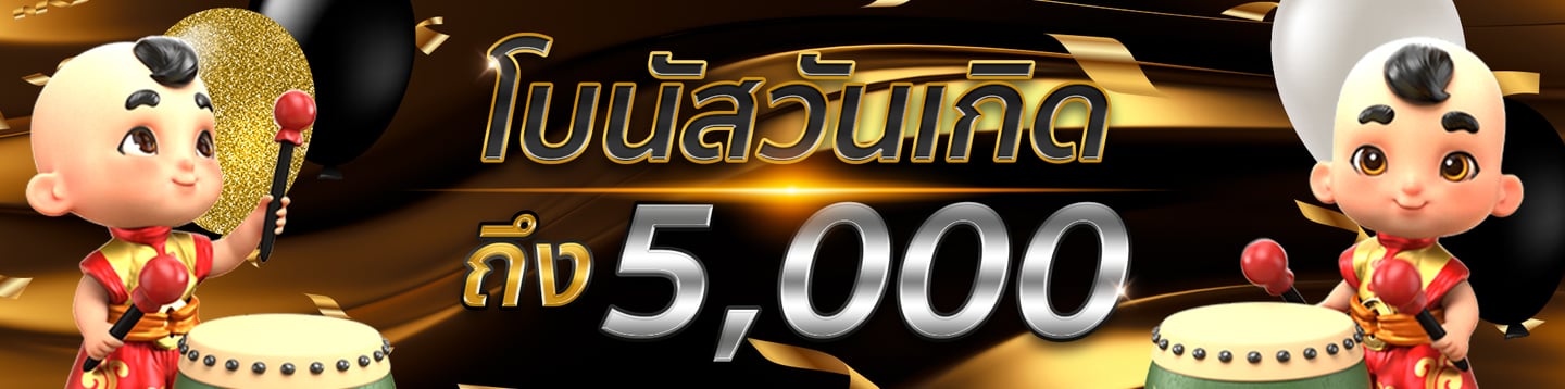 โบนัส