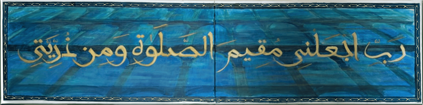 Koranic verse on blue prayer rugs background