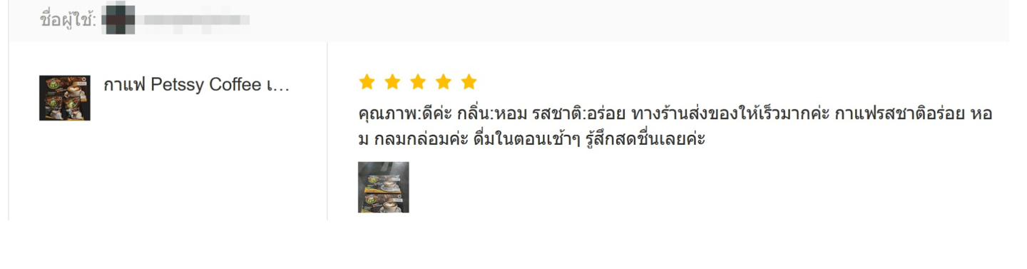 Petssy Coffee นี้คือ 1 ในหลายๆรีวิวจากลูกค้าที่ได้สั่ง เพซซี่ คอฟฟี่ ไปดื่มกิน
