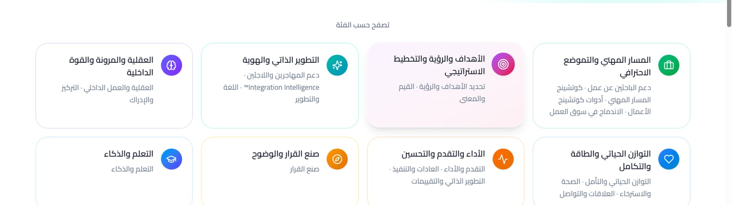 الجيل القادم من أدوات التدريب والتطوير الذاتي