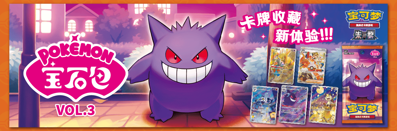 gem pack 3