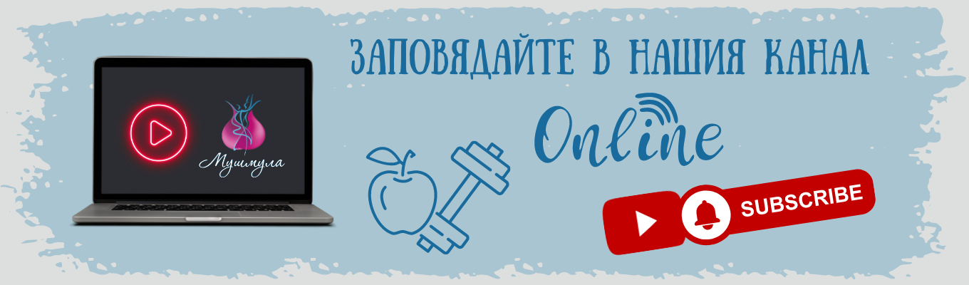 Танцово и спортно студио "Мушмула" - YouTube