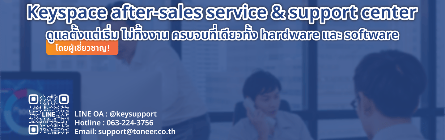 Keyspace after-sales service & support center ดูแลตั้งแต่เริ่มไม่ทิ้งงาน