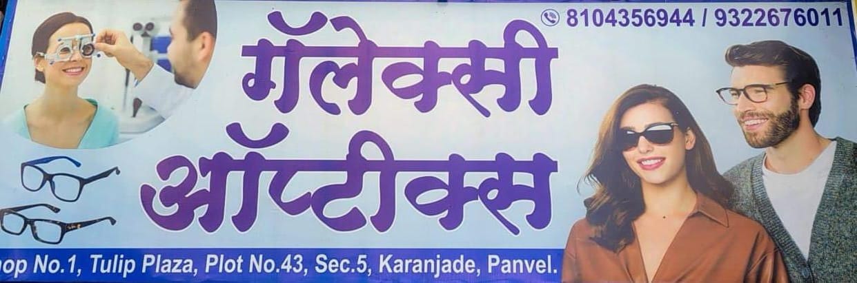 best-top trusted -eyewear-shop- in -panvel