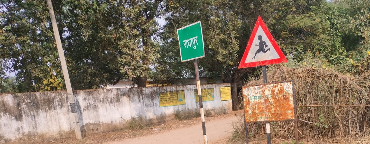 image of Radhapur sign board