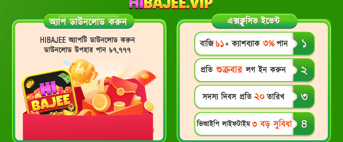 Hi Bajee App Bonus