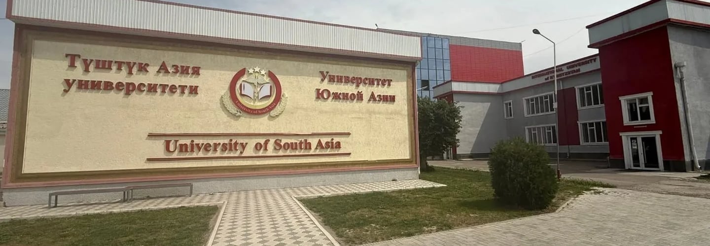 university of south asia kyrgyzstan