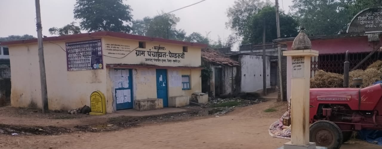 grampanchayat image