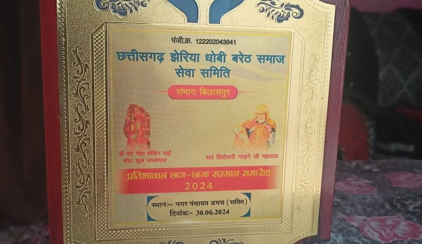 jhariya Dhobi samaj dwara samman