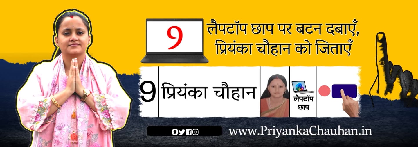 who is Priyanka Chauhan Tarapur