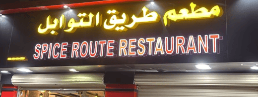 Spice route