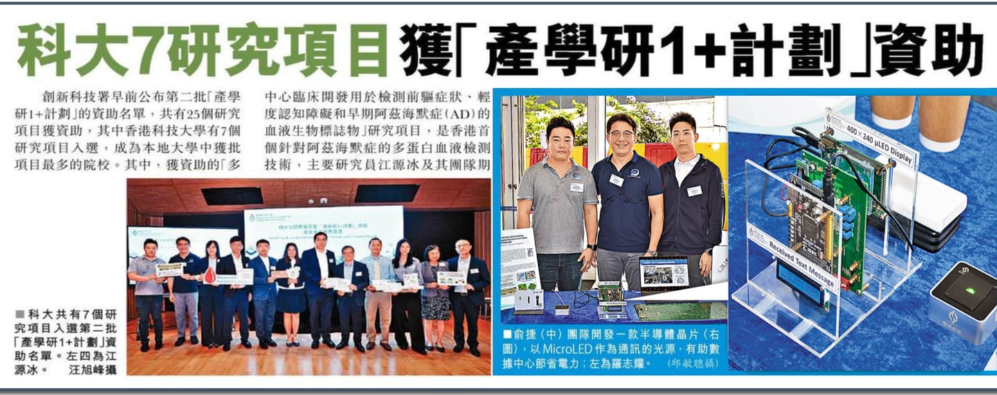 High5Semi Secured ITC RAISe+ Grant and Additional Private Funding