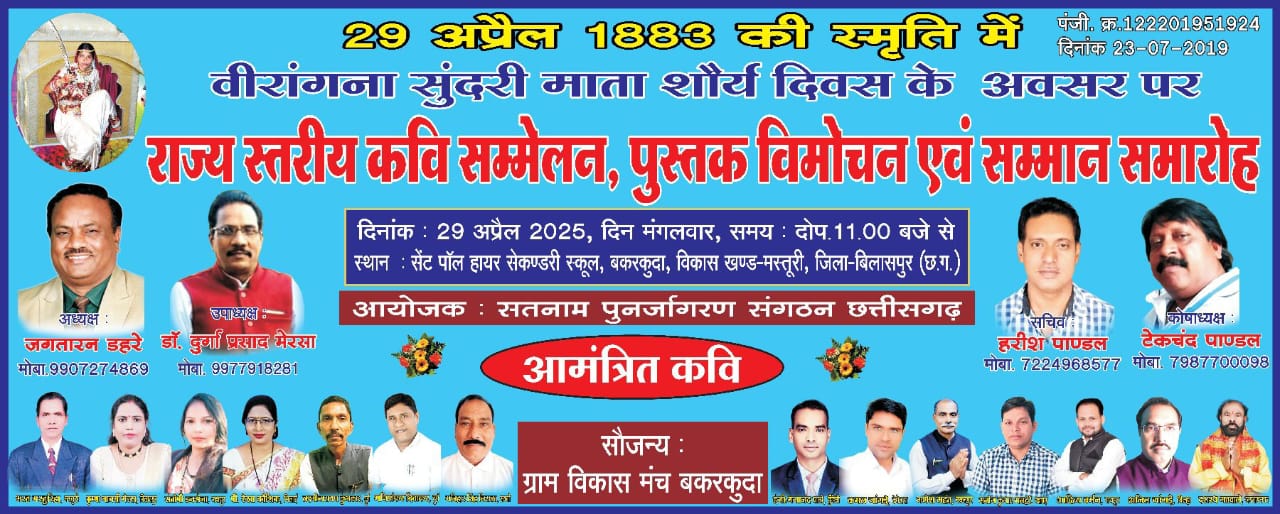 kavi sammelan poster