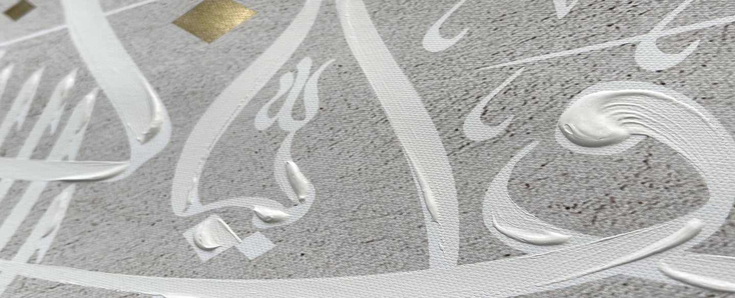 Arabic Calligraphy white and gold Acrylic paint on canvas closeup details by Helen Abbas