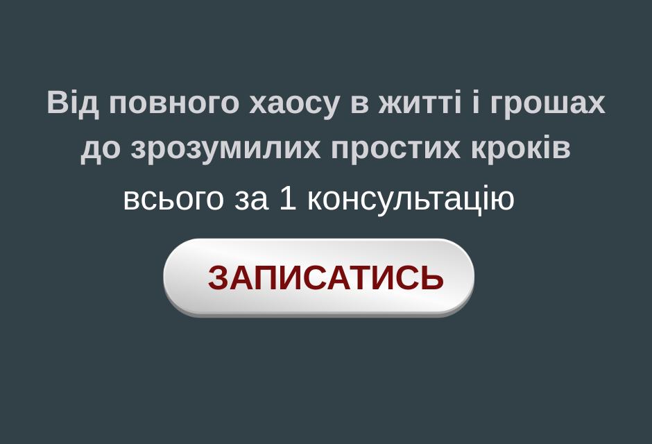Як досягти мети