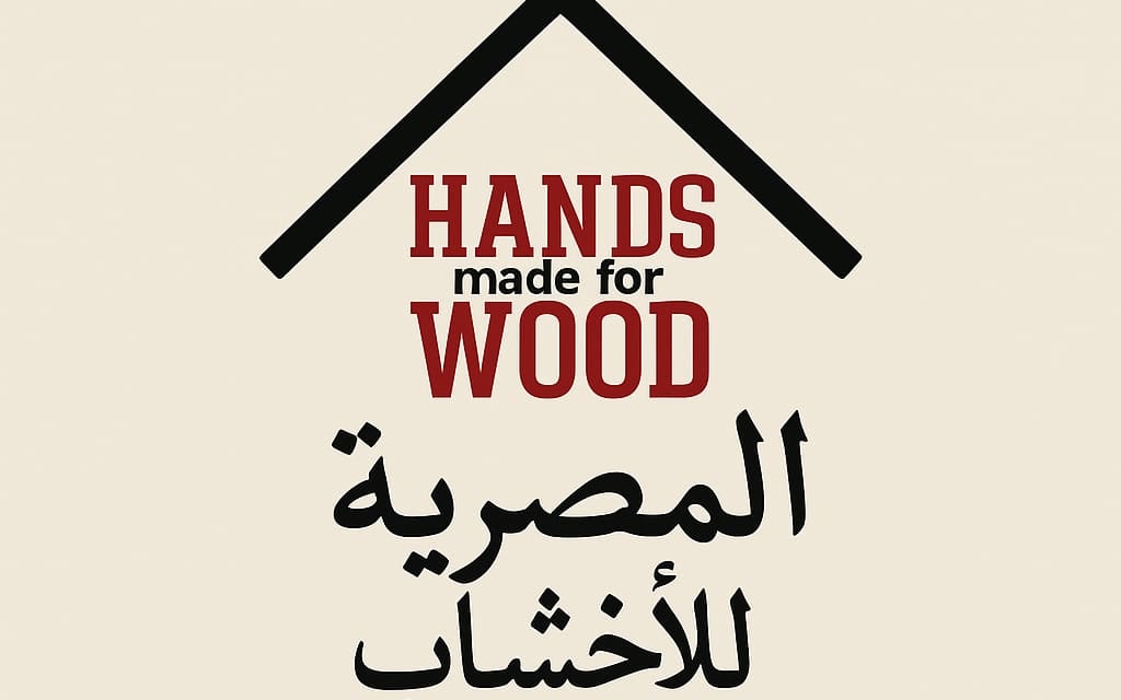 شركه متخصصه في تصنيع الابواب الداخليه
