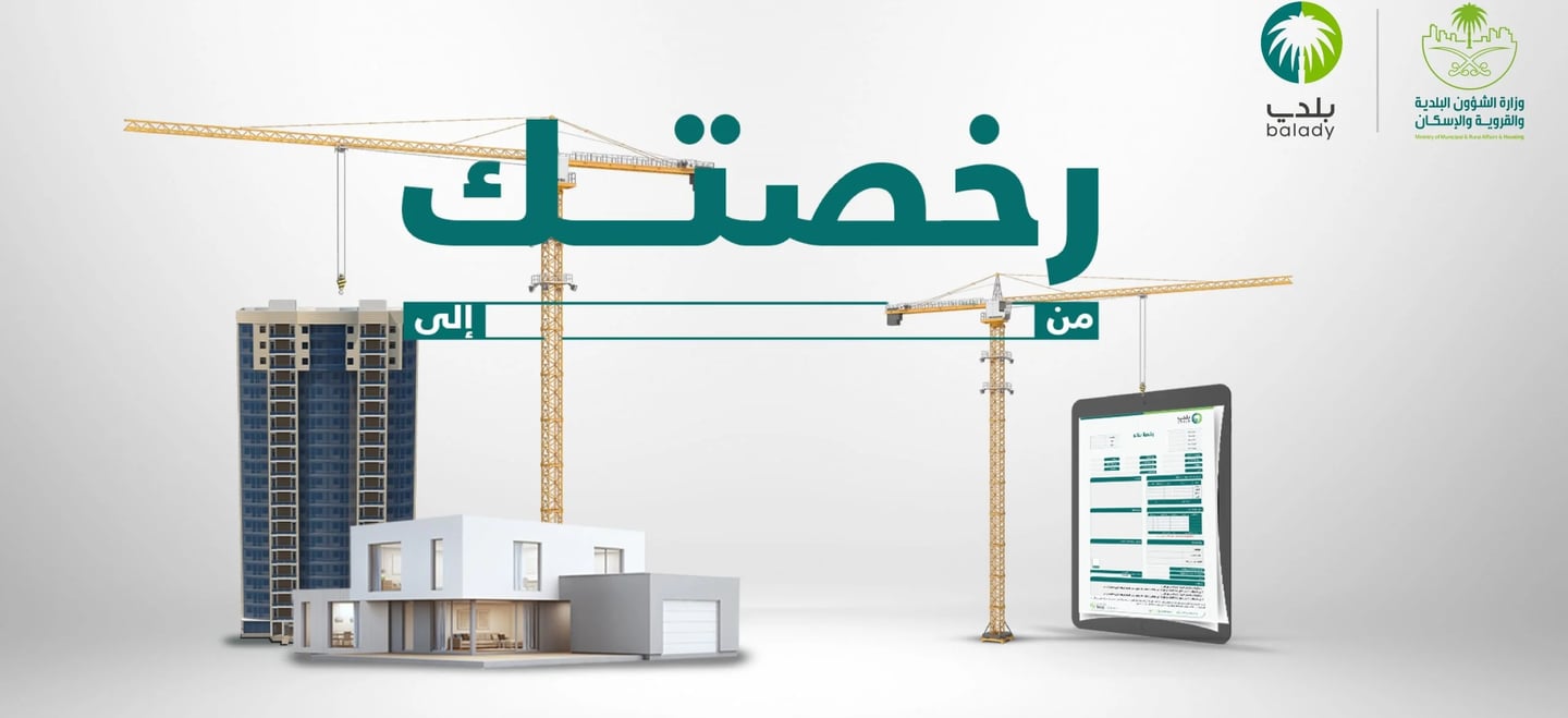 مكتب استشارات هندسية بالرياض السعودية ديكور و اصدار رخص معمارية