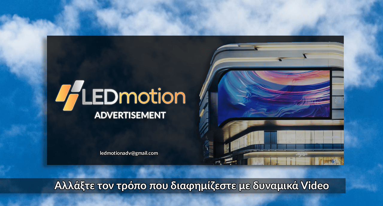 ledmotion adv