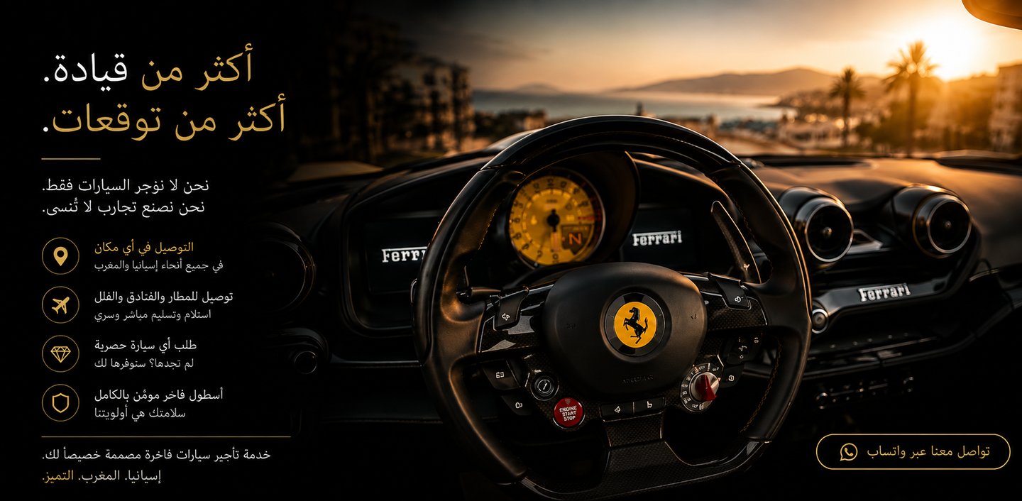 Interior view of a luxury Ferrari steering wheel with Arabic text overlay promoting luxury car rentals in Spain and Morocco.