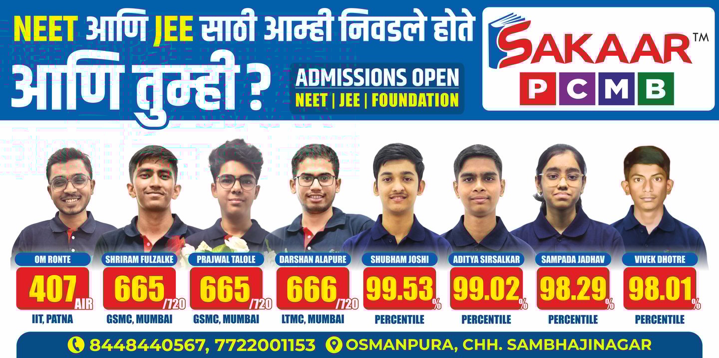 sakaar result