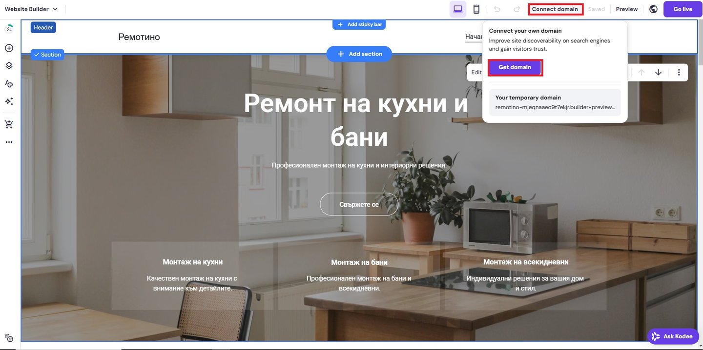 Закупуване на домейн през Hostinger