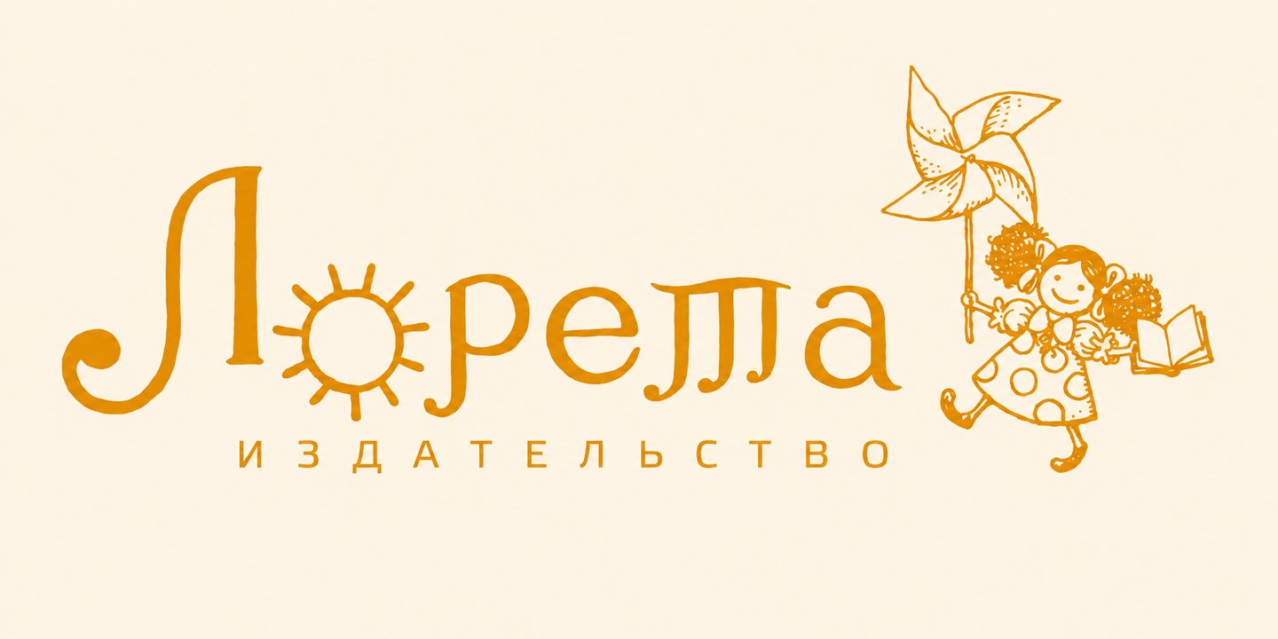 Книги издательства Лорета