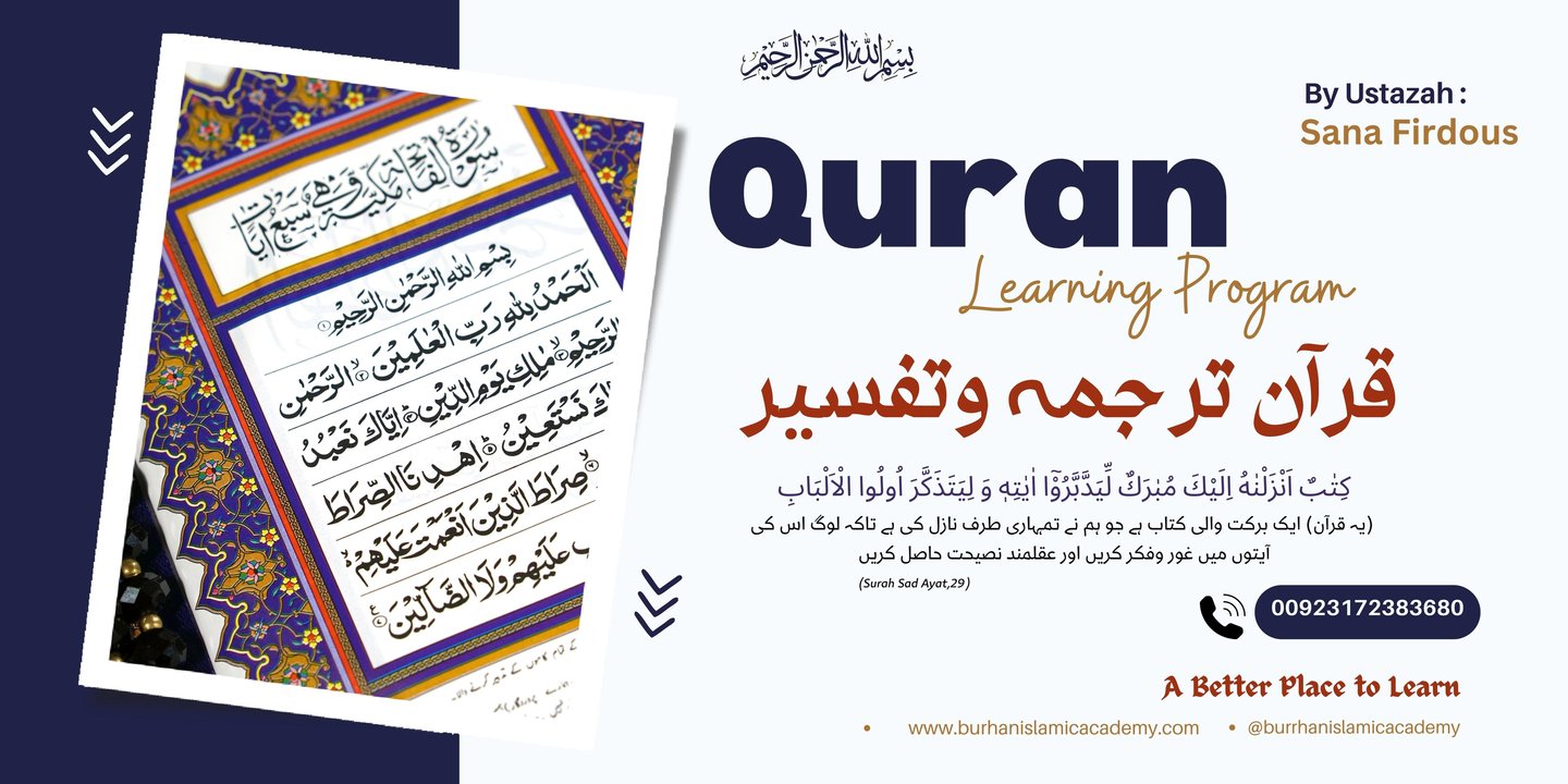 Quran Tarjuma Tafseer