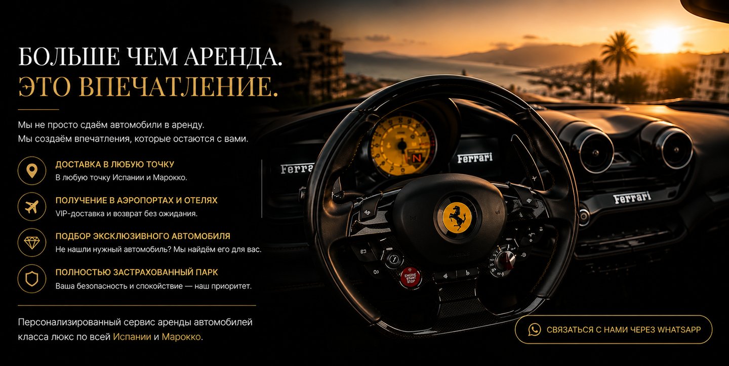 Luxury Ferrari rental in Spain and Morocco featuring a sleek black leather steering wheel at sunset.