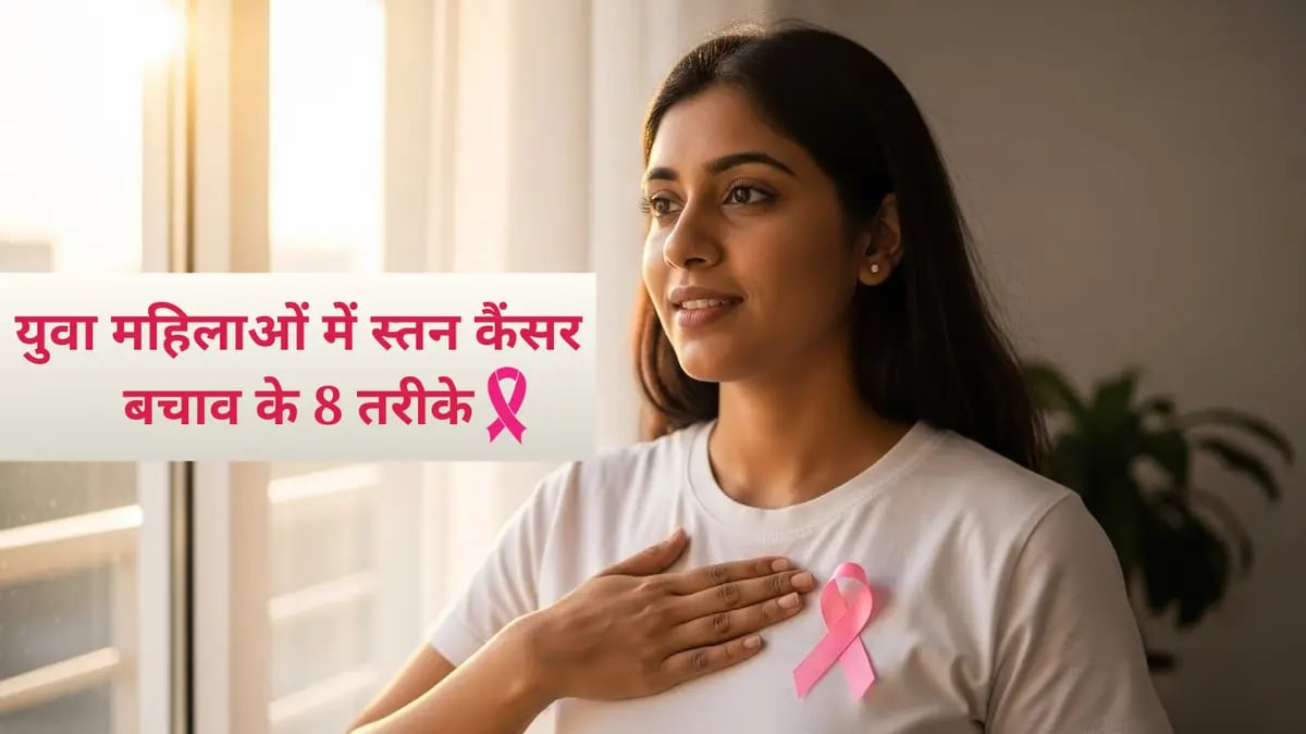 Young woman with breast cancer warning signs shown through medical breast scan and risk highlights.