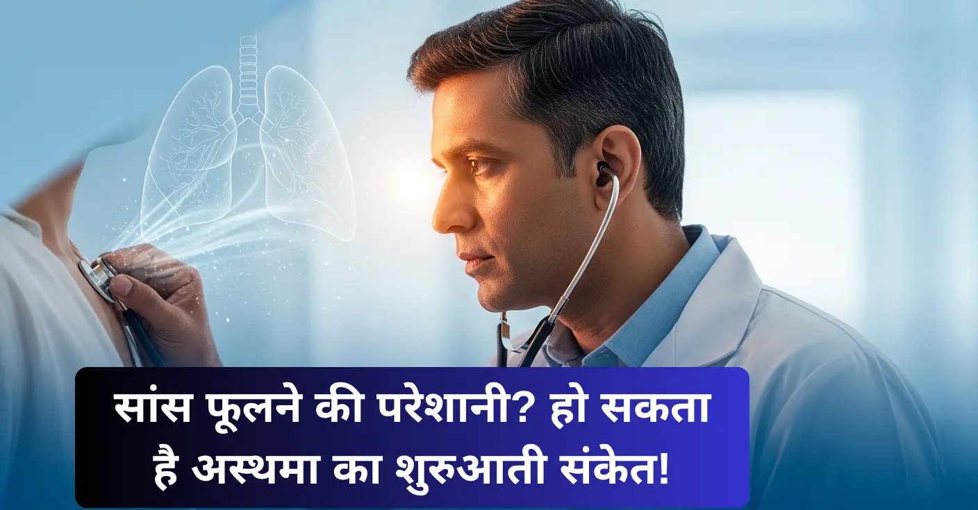 डॉक्टर और मरीज के बीच जांच दृश्य, नीले बैकग्राउंड में फेफड़ों की आकृति 