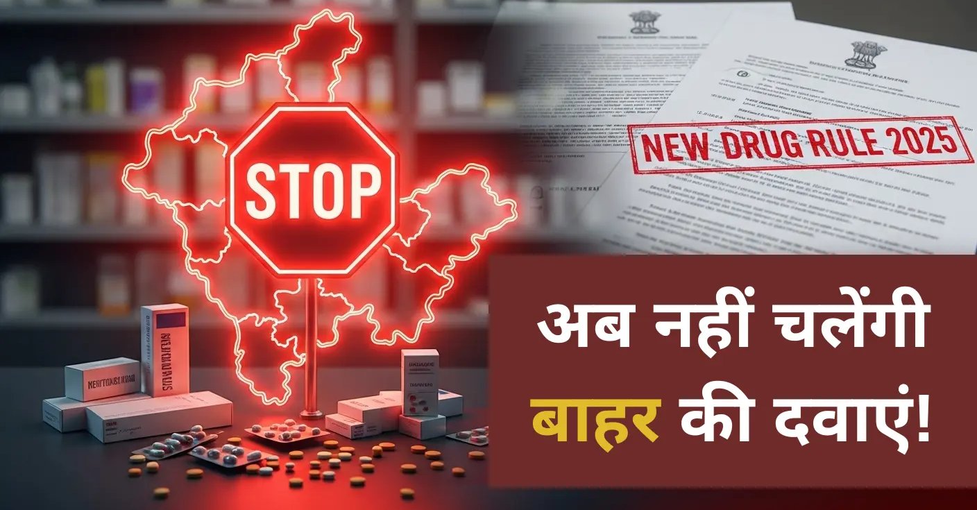 Chhattisgarh government bans drug purchases from other states