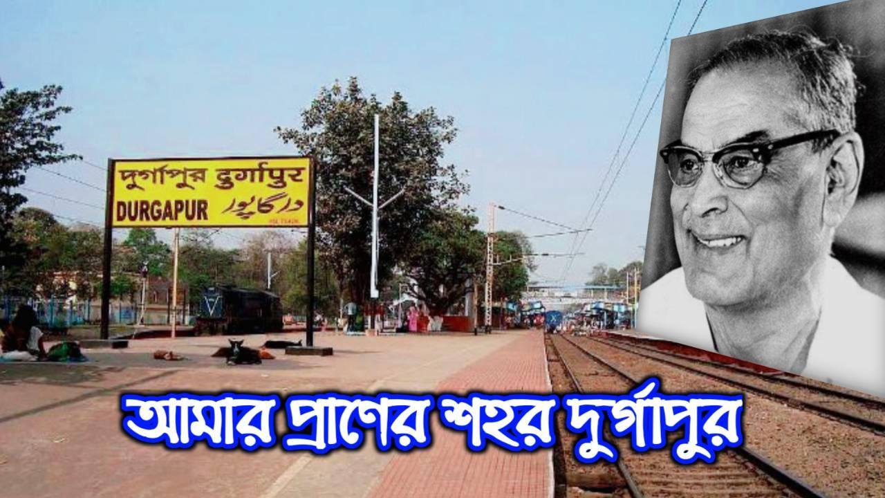 Durgapur railway station platform with a sign board and a portrait of Bidhan Chandra Roy.