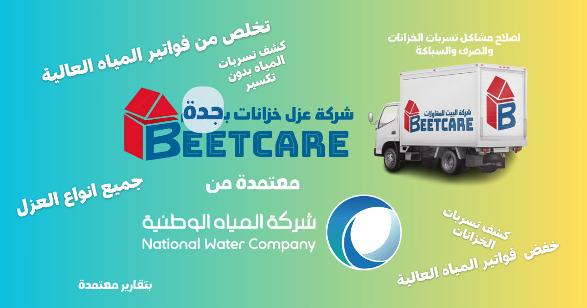 a truck with a beetcare عزل خزانات بجدة logo on it